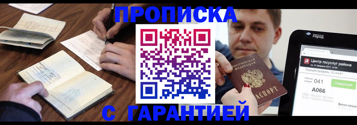 временная регистрация госуслуги в Зернограде