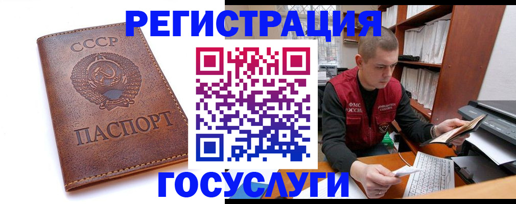прописка для работы в Зернограде