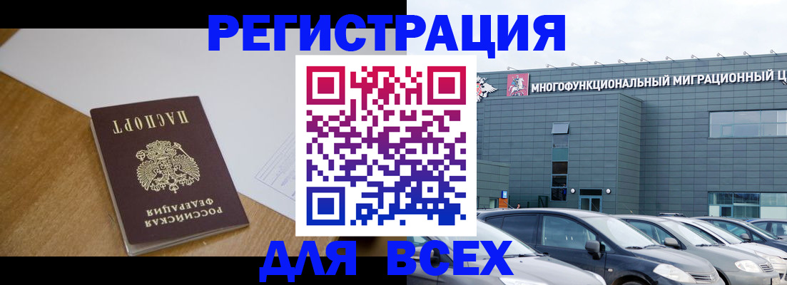 временная регистрация 2025 в Зернограде
