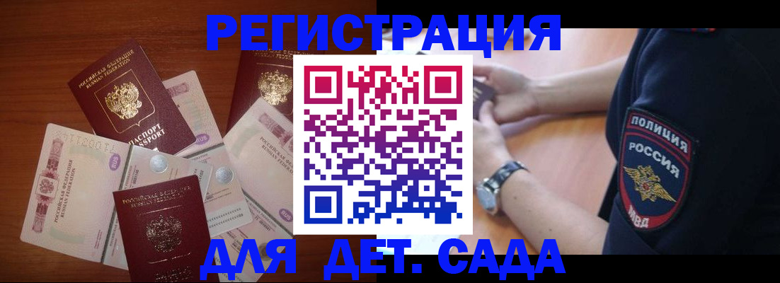 прописка для кредита в Зернограде
